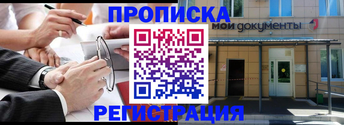 миграционный учет в Чегеме