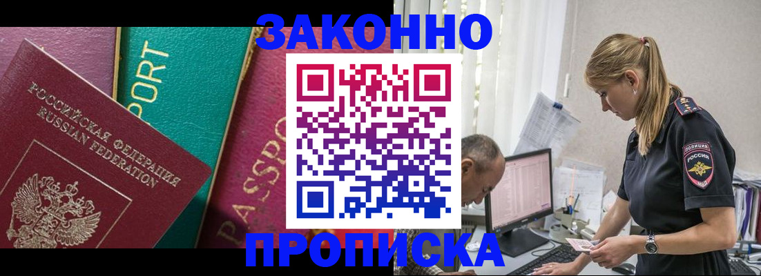 временная регистрация госуслуги в Чегеме